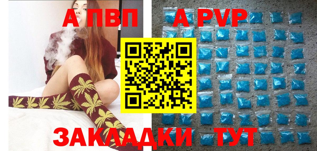 A PVP  Alpha PVP Crystall  Alfa_PVP кристаллы  Вход с VPN  купить закладку  APVP Соль  Абинск 