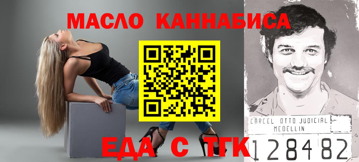Абинск  Cannafood марихуана  Вход с VPN 