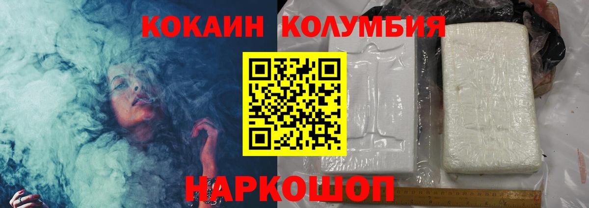 Cocaine Перу  Кокаин  Вход с VPN  Абинск  Cocaine Columbia 