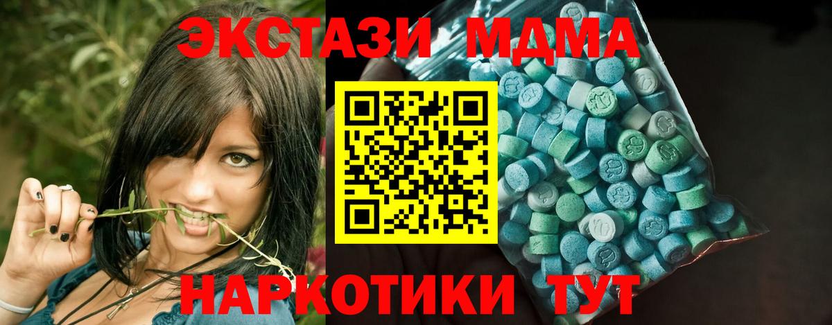 Экстази круглые Абинск
