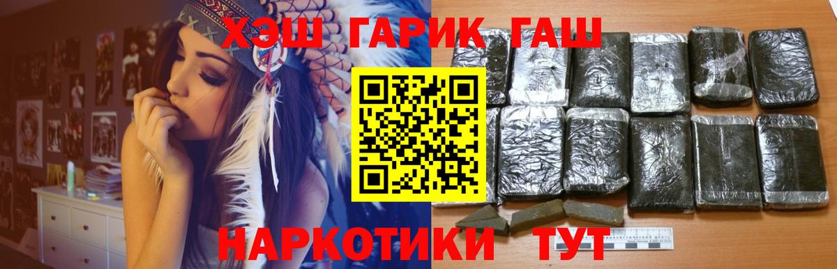 Абинск  Гашиш хэш  ГАШ Cannabis  где найти наркотики  Вход с VPN 