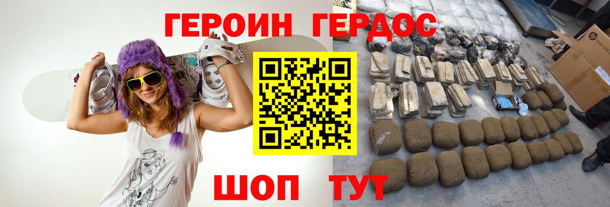 Абинск  Героин афганец  Вход с VPN 