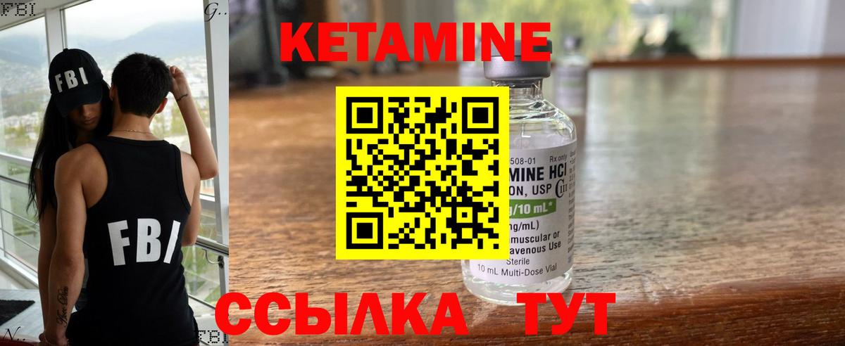 Абинск  Кетамин VHQ  Вход с VPN 