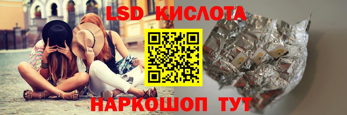 мега ССЫЛКА  LSD-25 экстази кислота  Вход с VPN  Абинск 