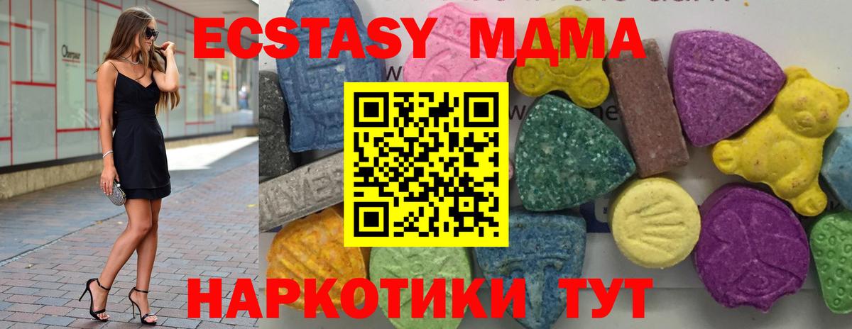 МДМА VHQ  МДМА crystal  Вход с VPN  Абинск 
