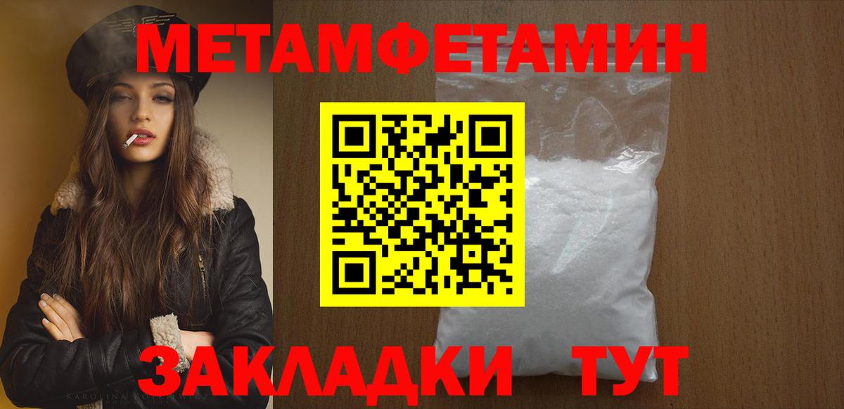 Метамфетамин  Метамфетамин винт  Вход с VPN  Абинск 