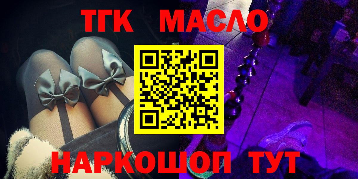 Абинск  ТГК вейп  Дистиллят ТГК вейп  Вход с VPN 
